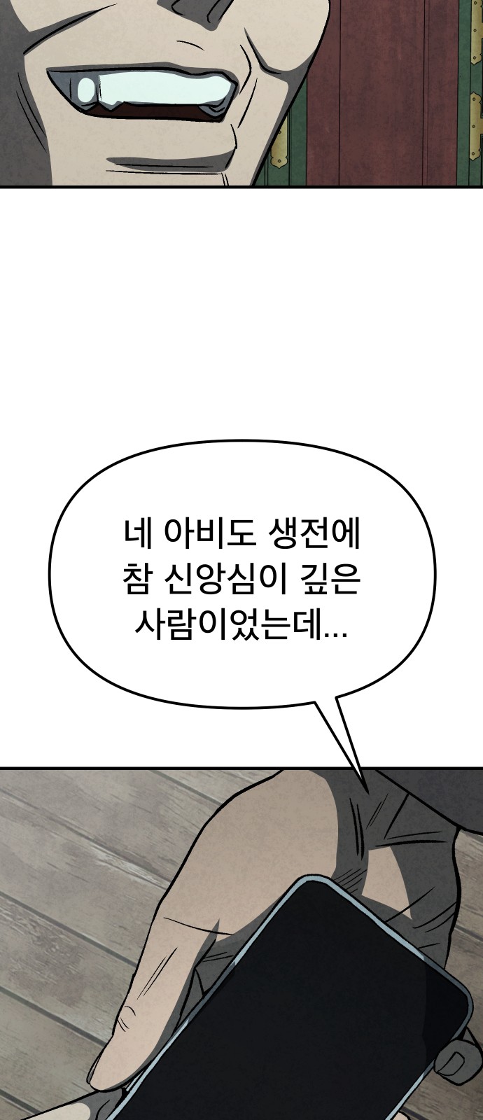 90 페이지