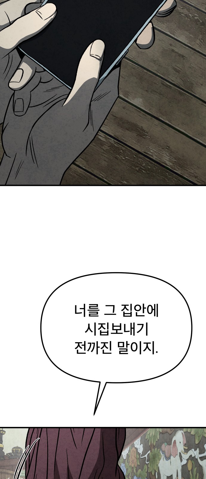 91 페이지