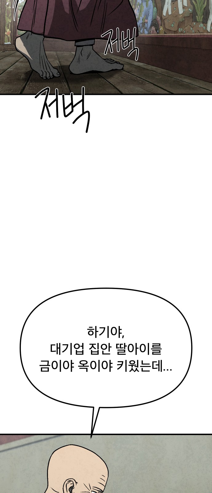 92 페이지