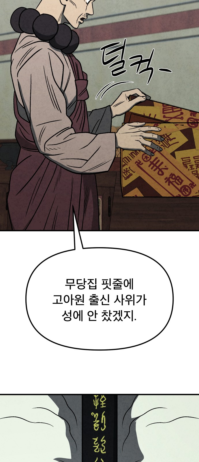 93 페이지