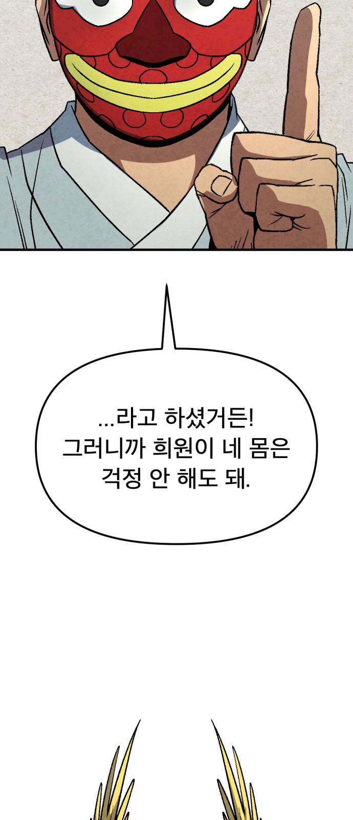 73 페이지