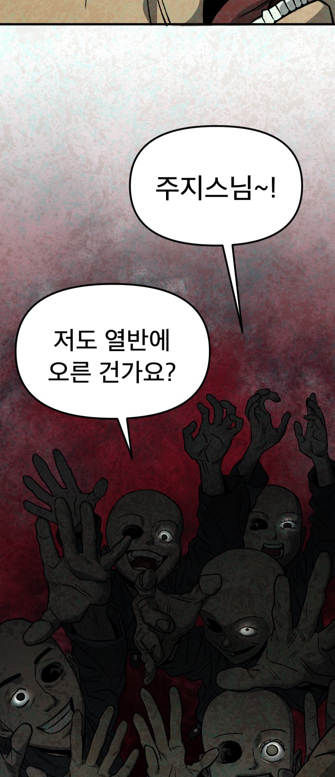 103 페이지
