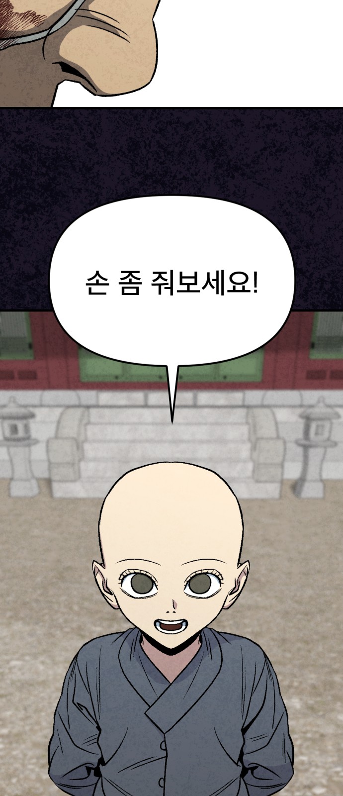 82 페이지