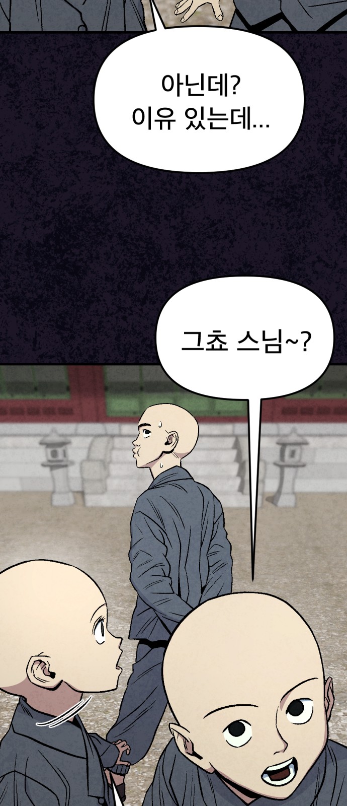 86 페이지