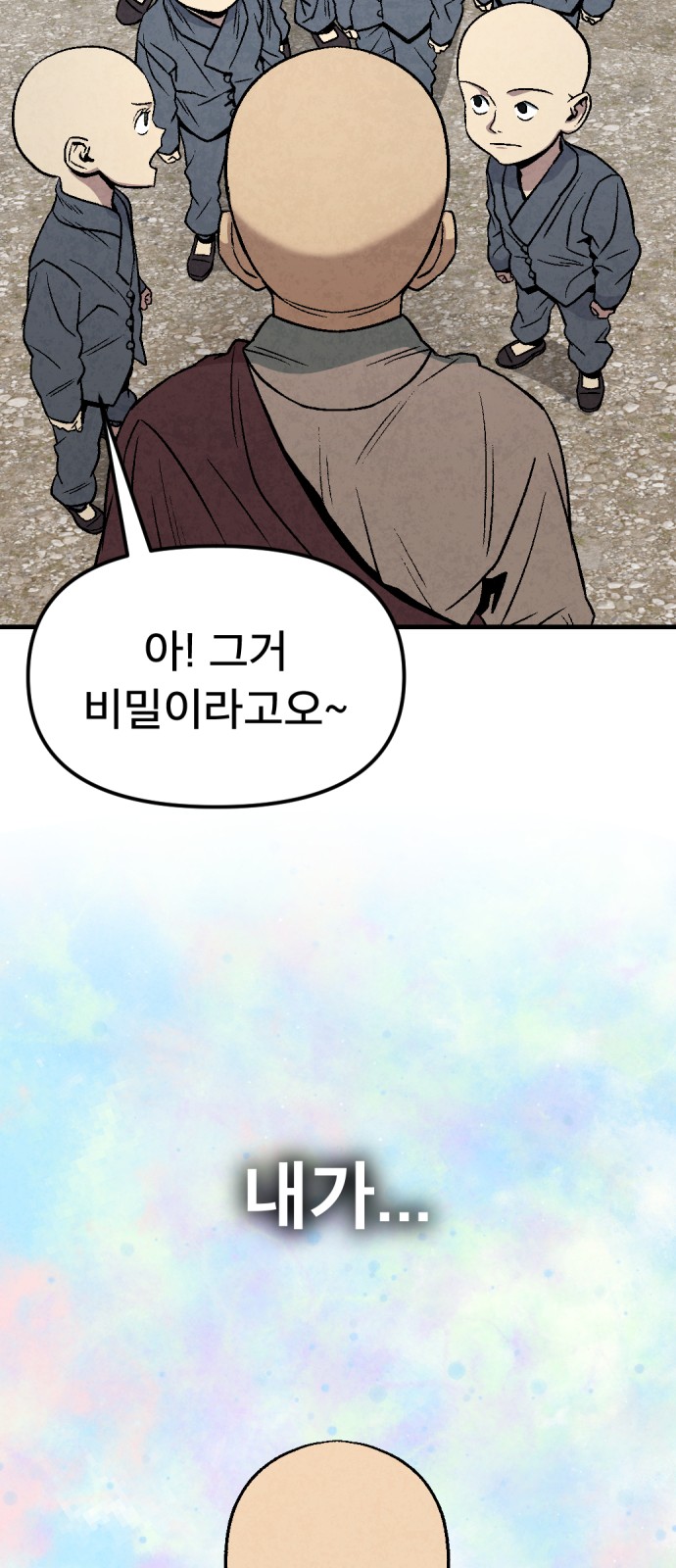 88 페이지