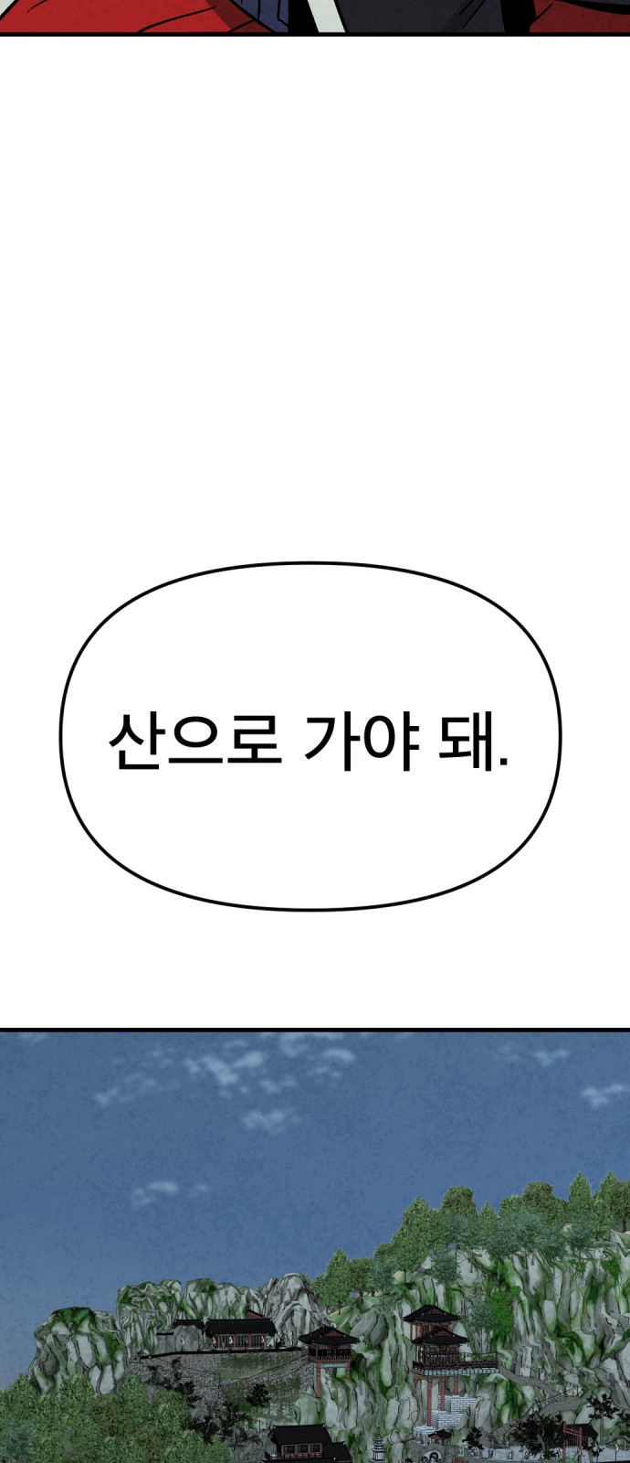104 페이지