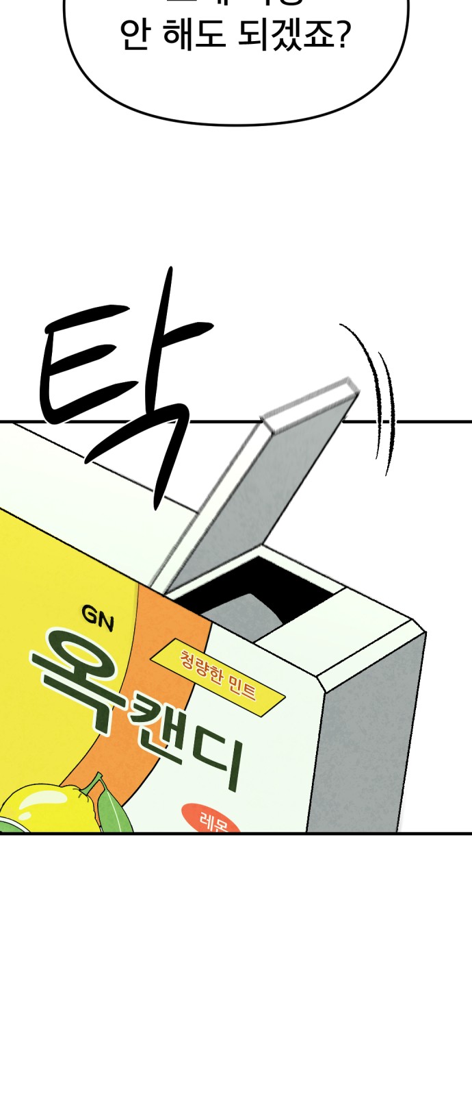 111 페이지