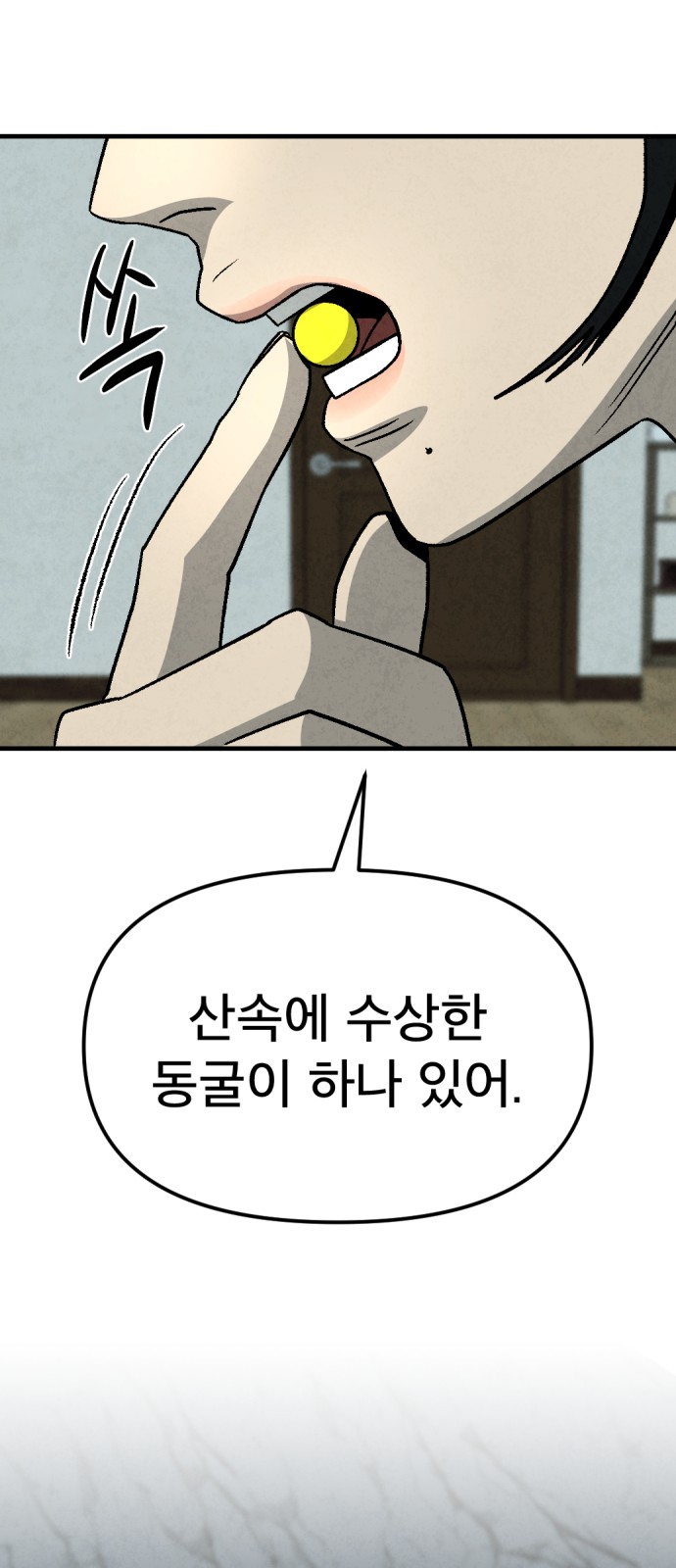 112 페이지