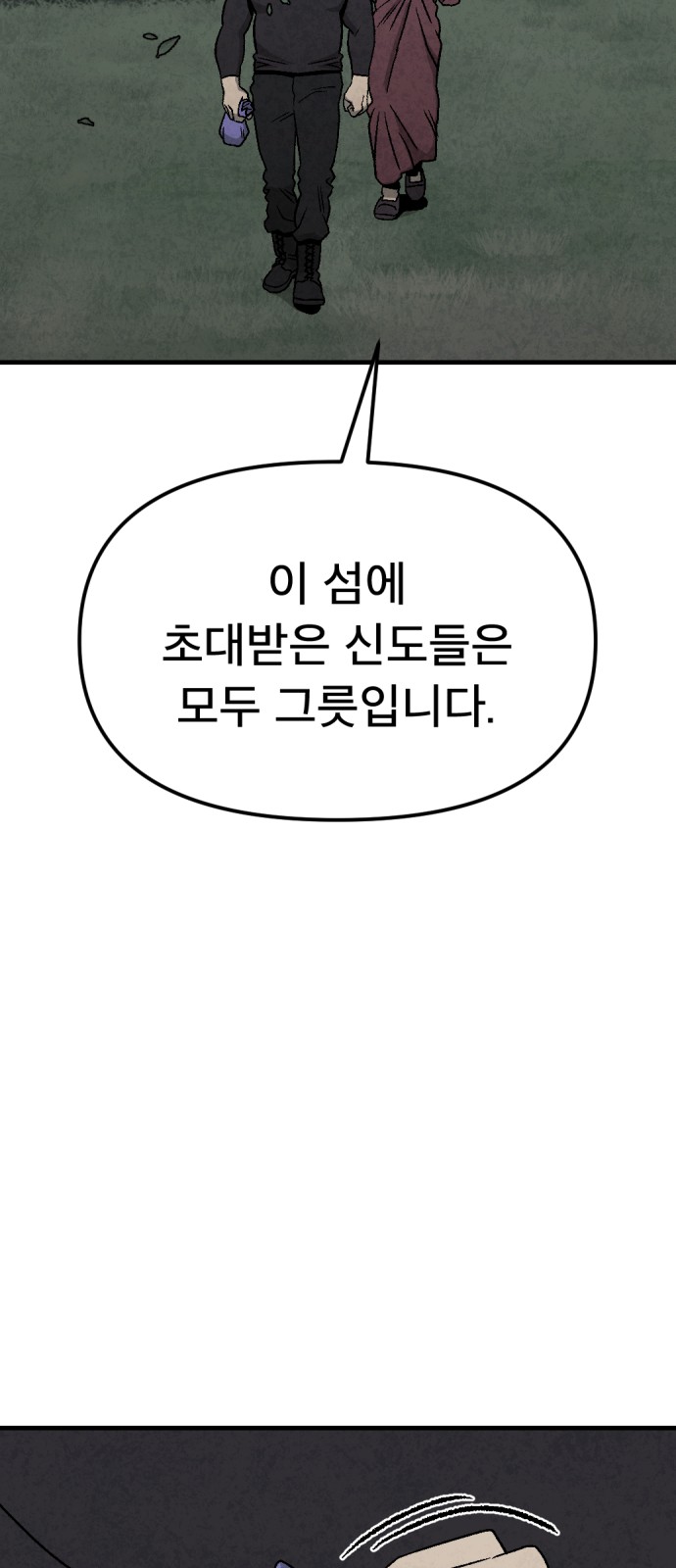 48 페이지