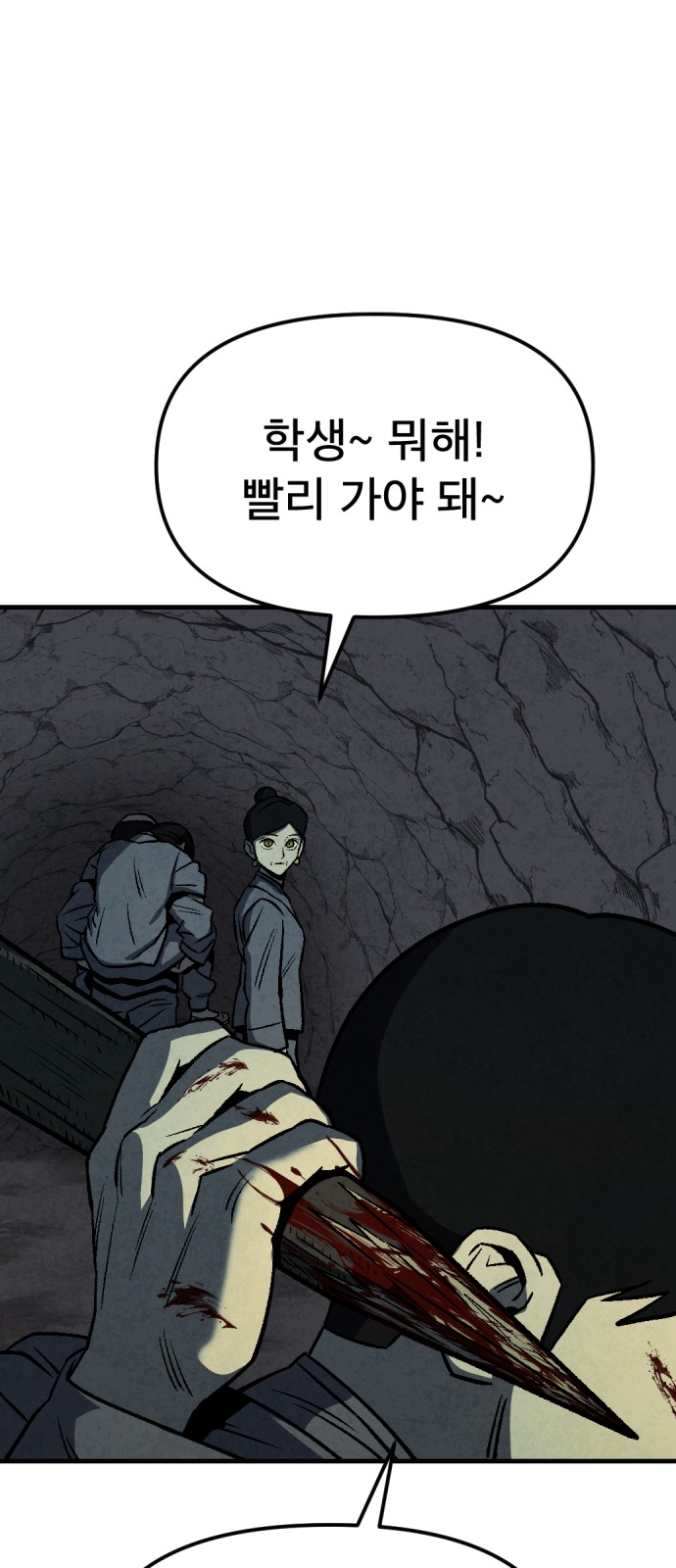 99 페이지