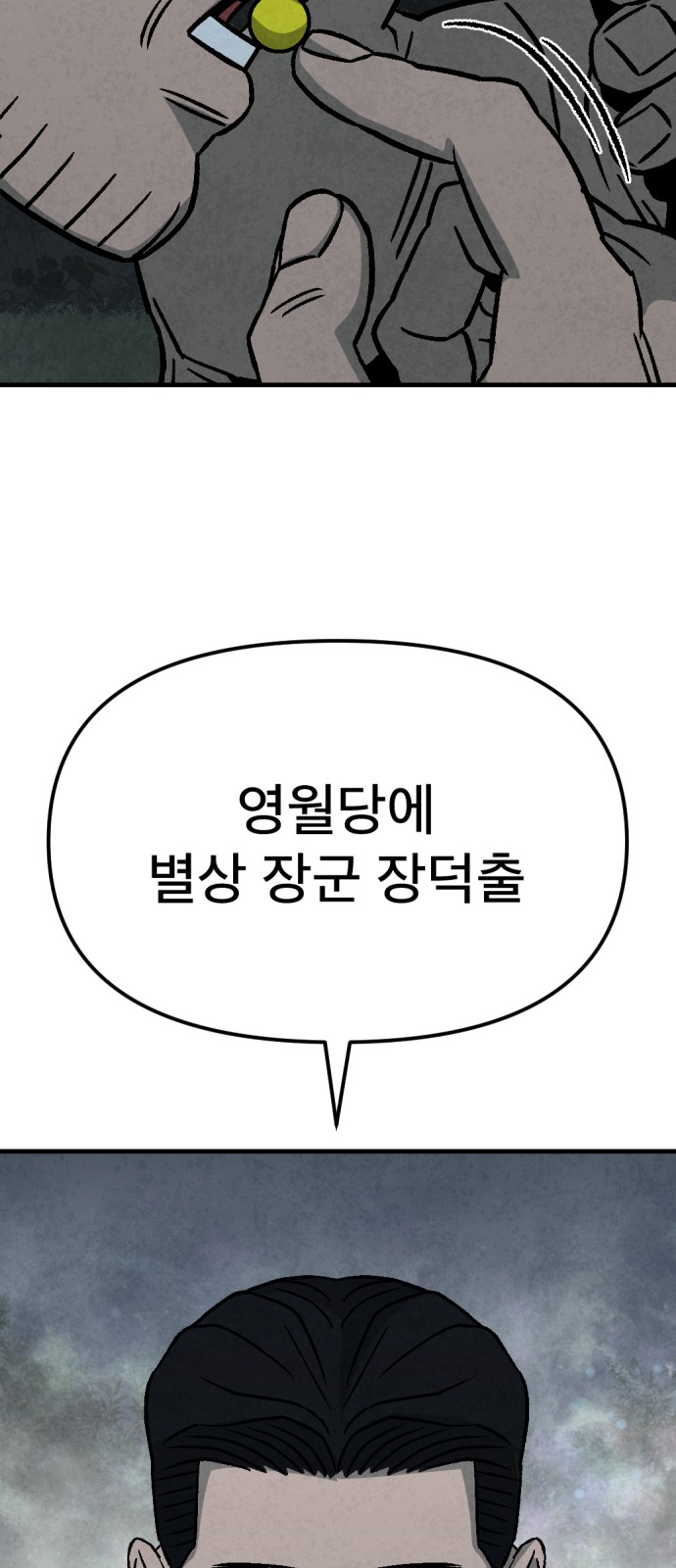 107 페이지