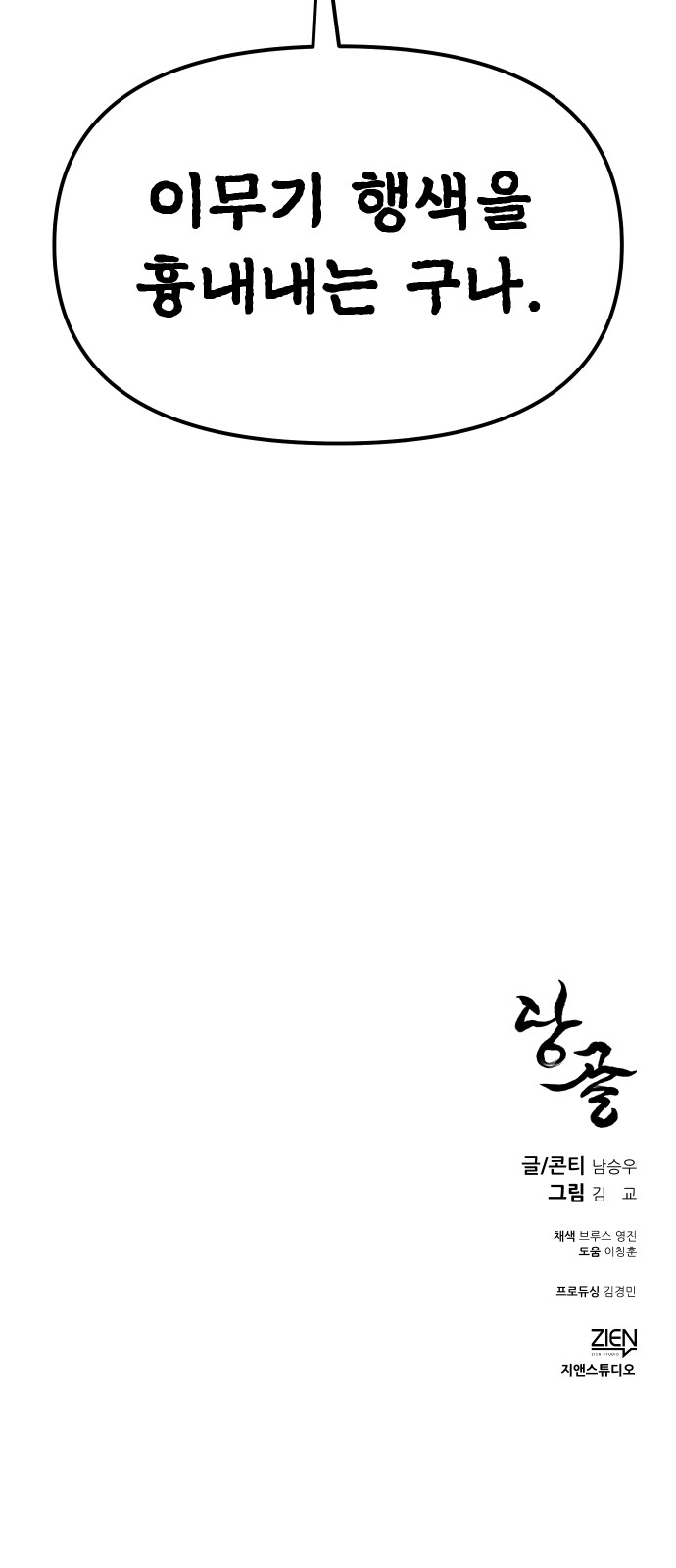 97 페이지