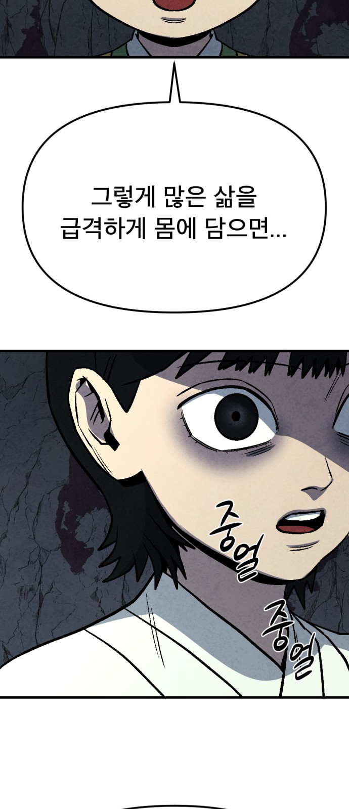 114 페이지