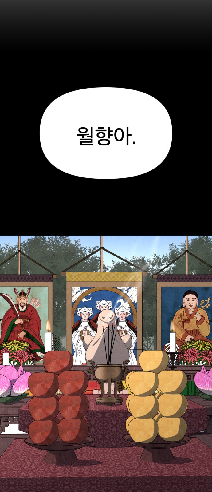 82 페이지