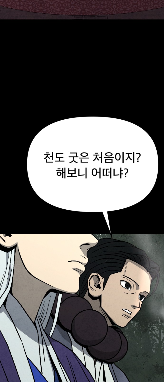 83 페이지