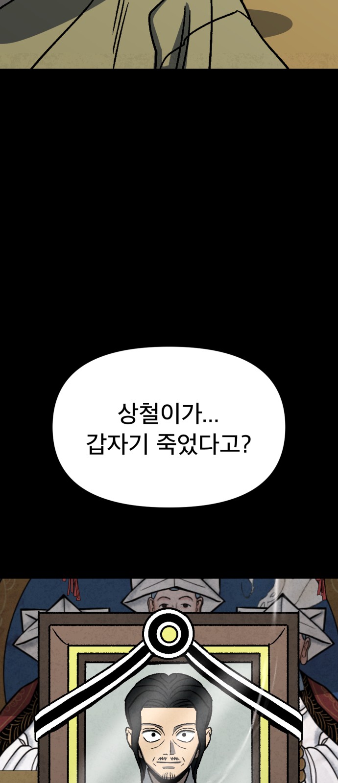 102 페이지