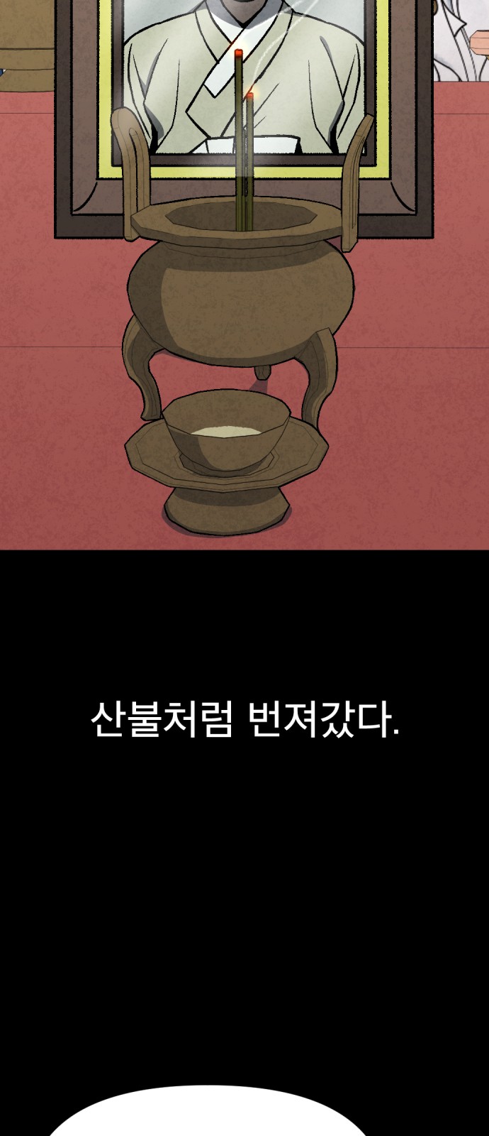 103 페이지