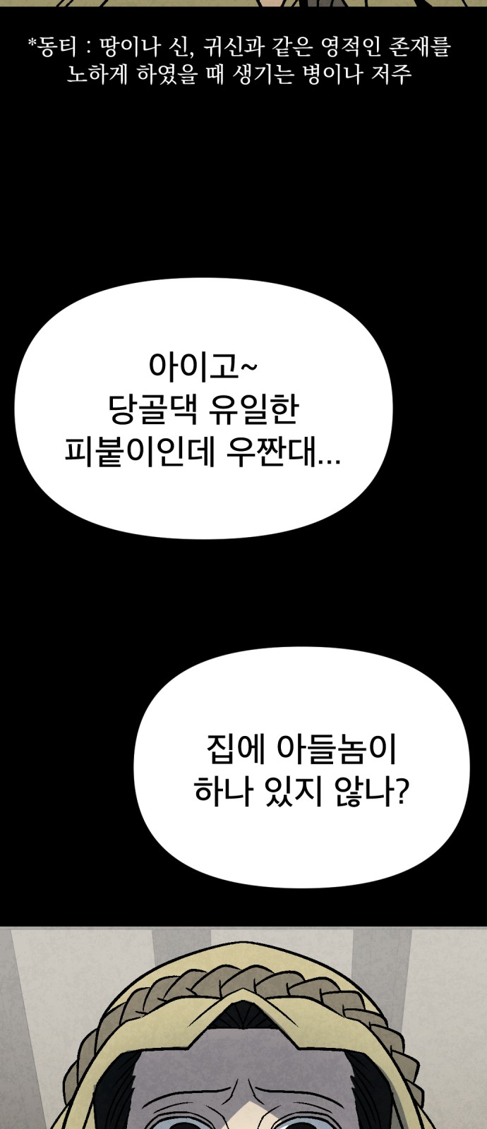 105 페이지
