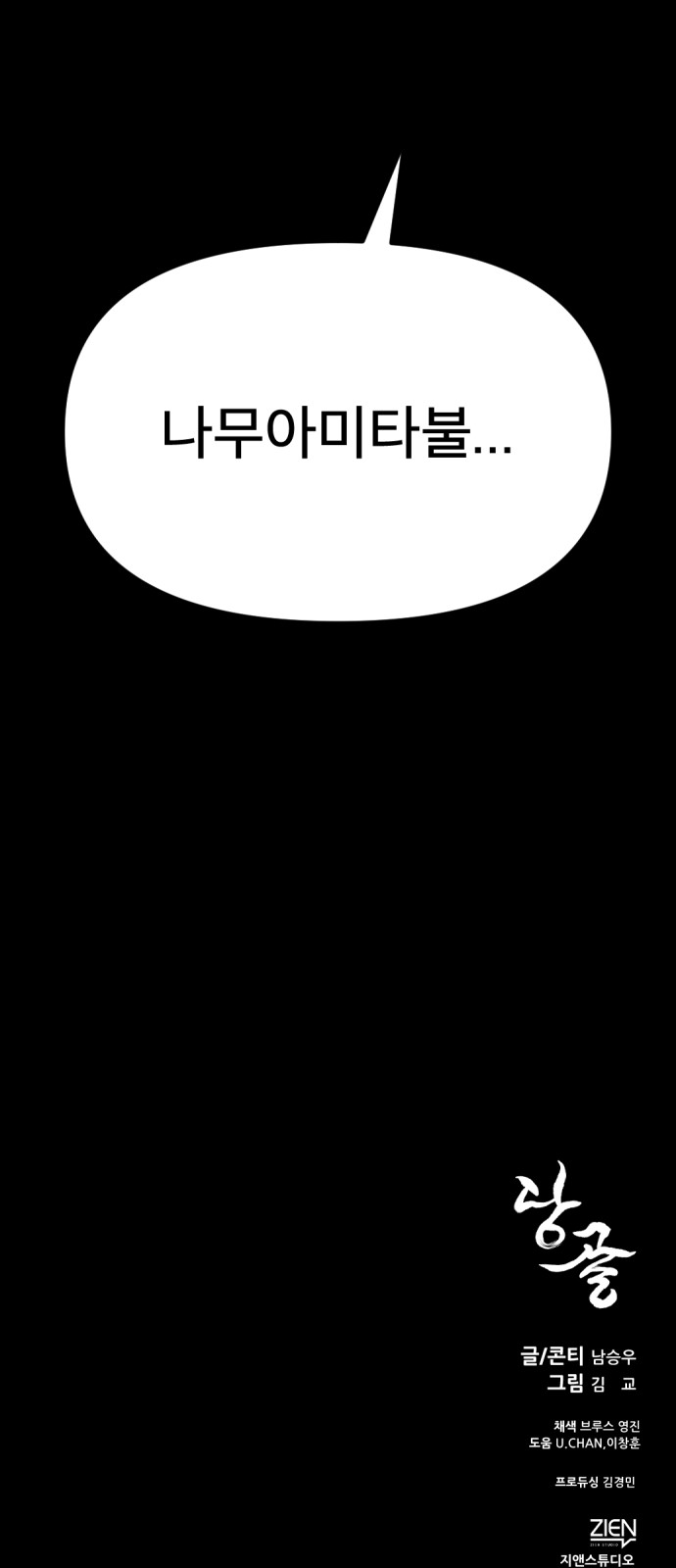 118 페이지