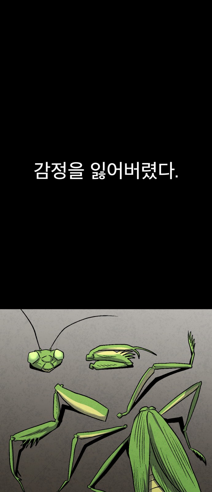 88 페이지