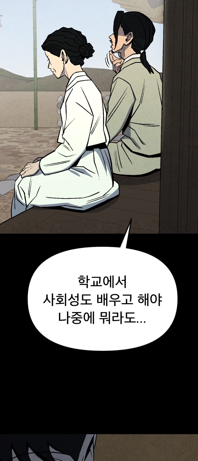 92 페이지