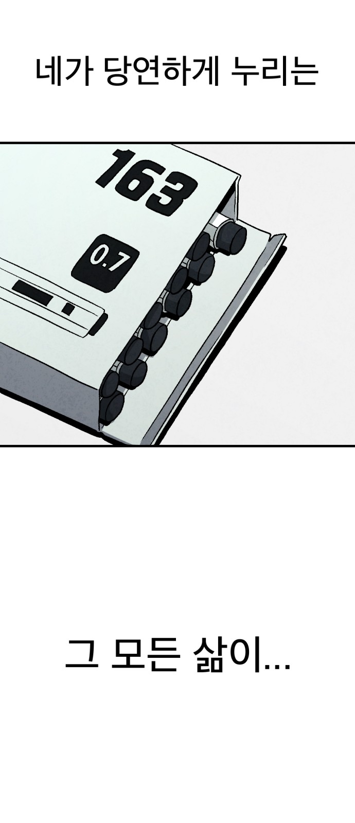 86 페이지