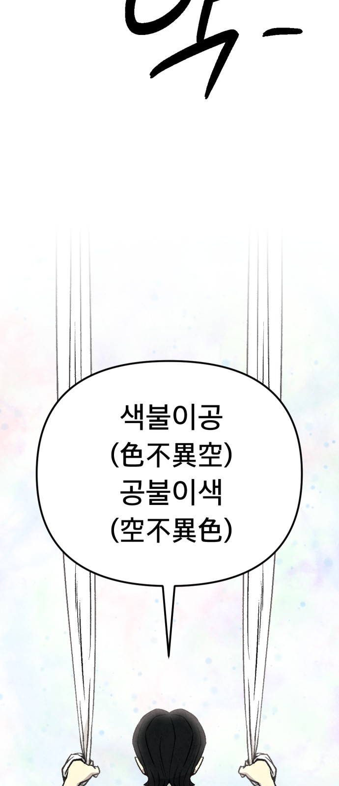 80 페이지