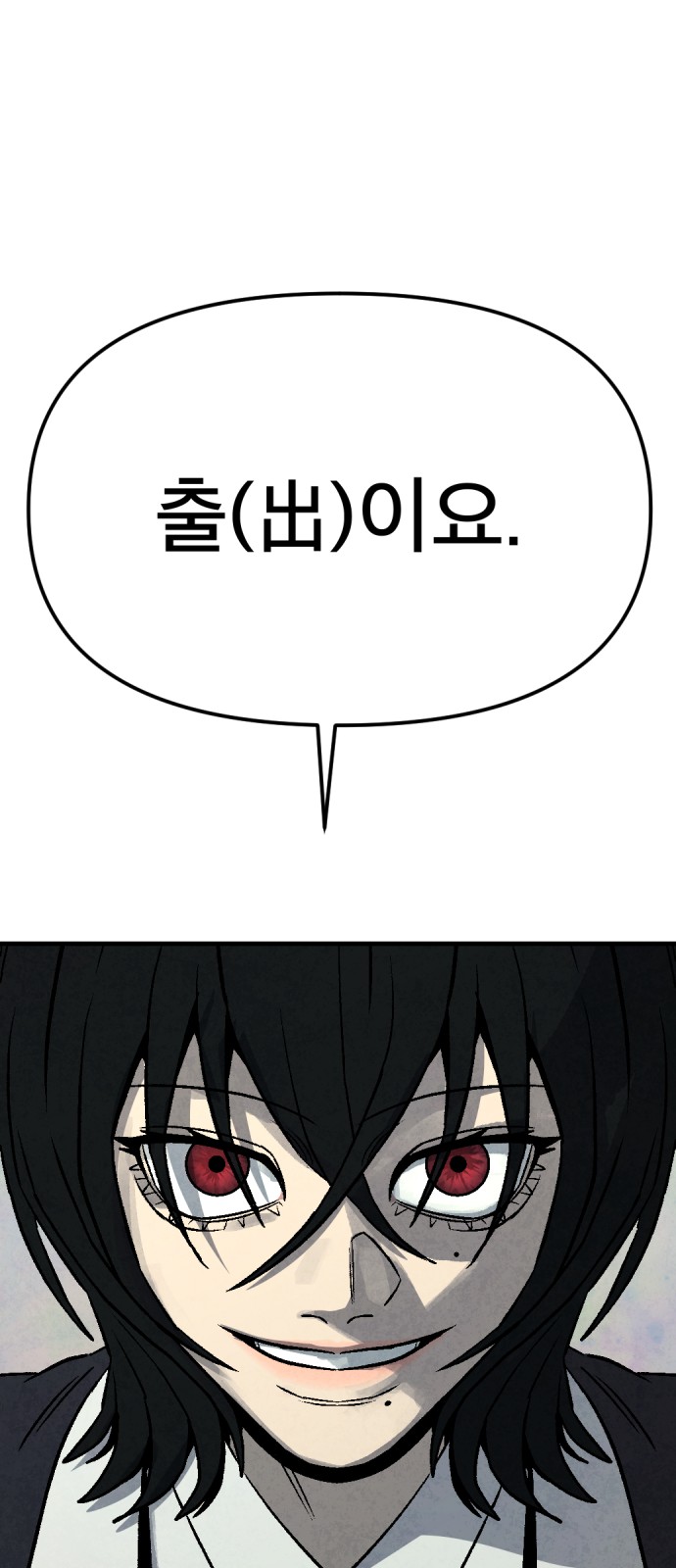 88 페이지