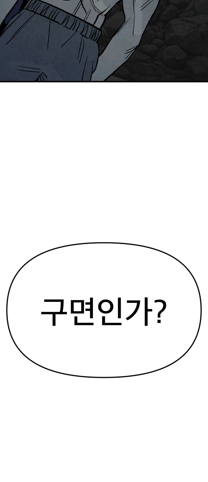 101 페이지