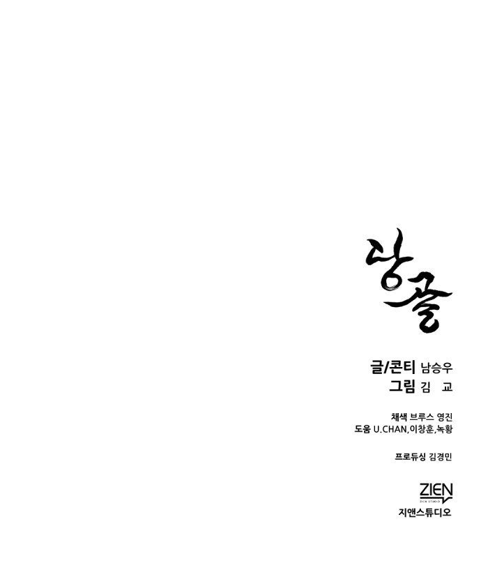 102 페이지