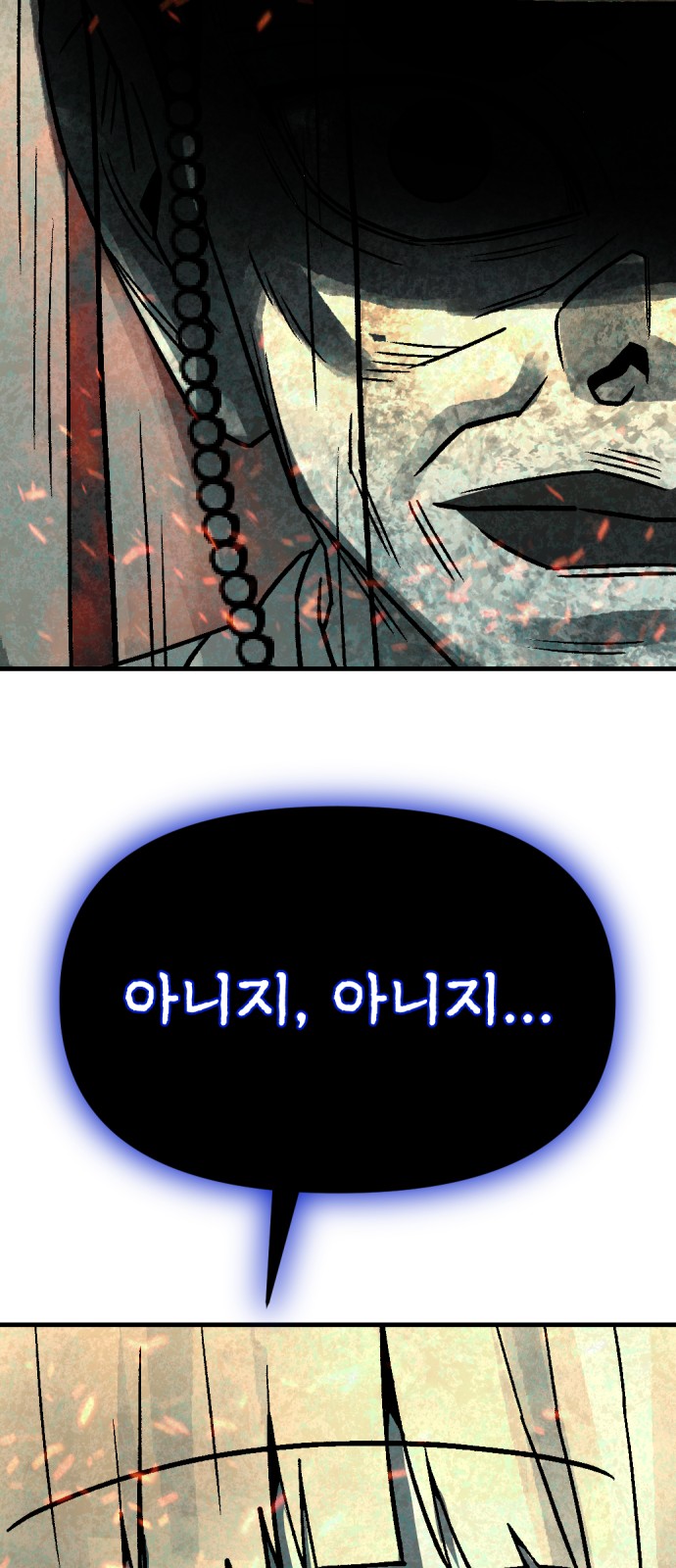 93 페이지