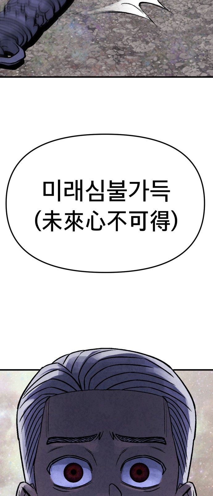 102 페이지