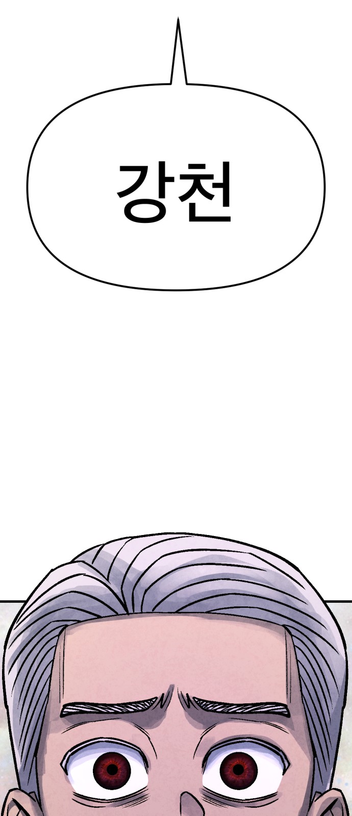 105 페이지
