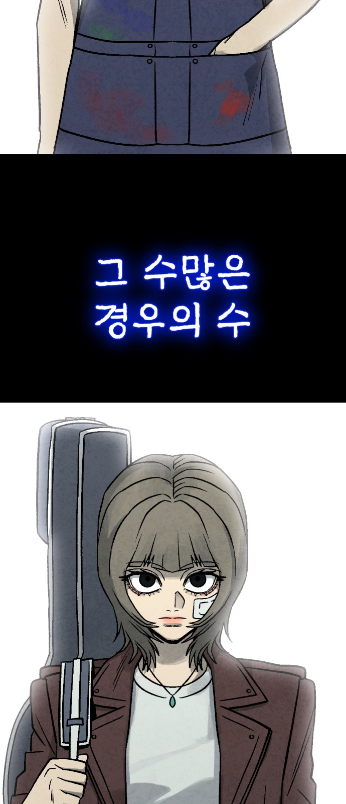 58 페이지
