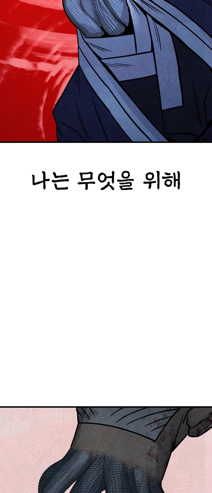 88 페이지