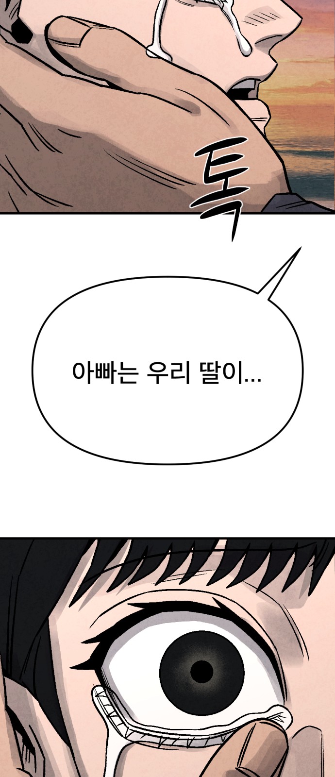 86 페이지