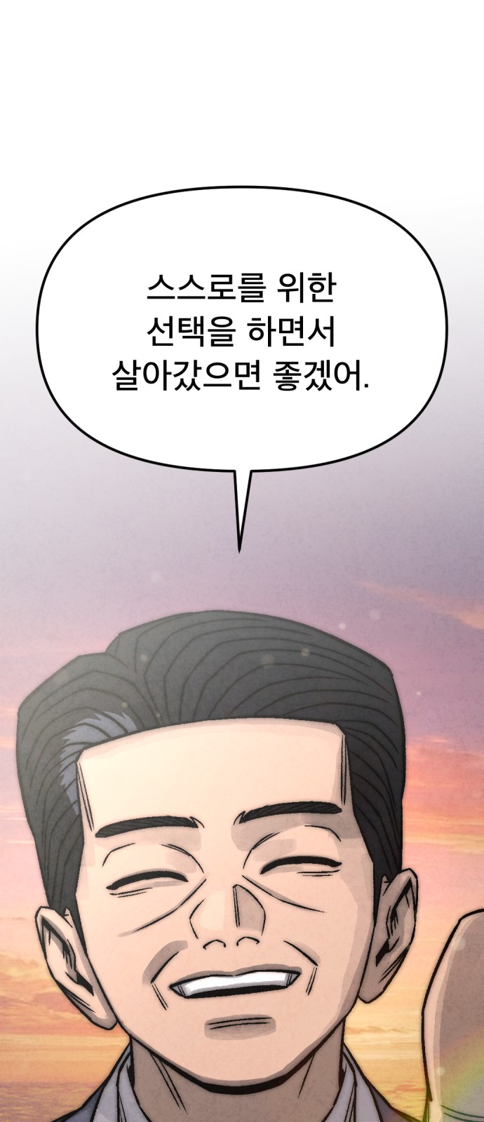 88 페이지