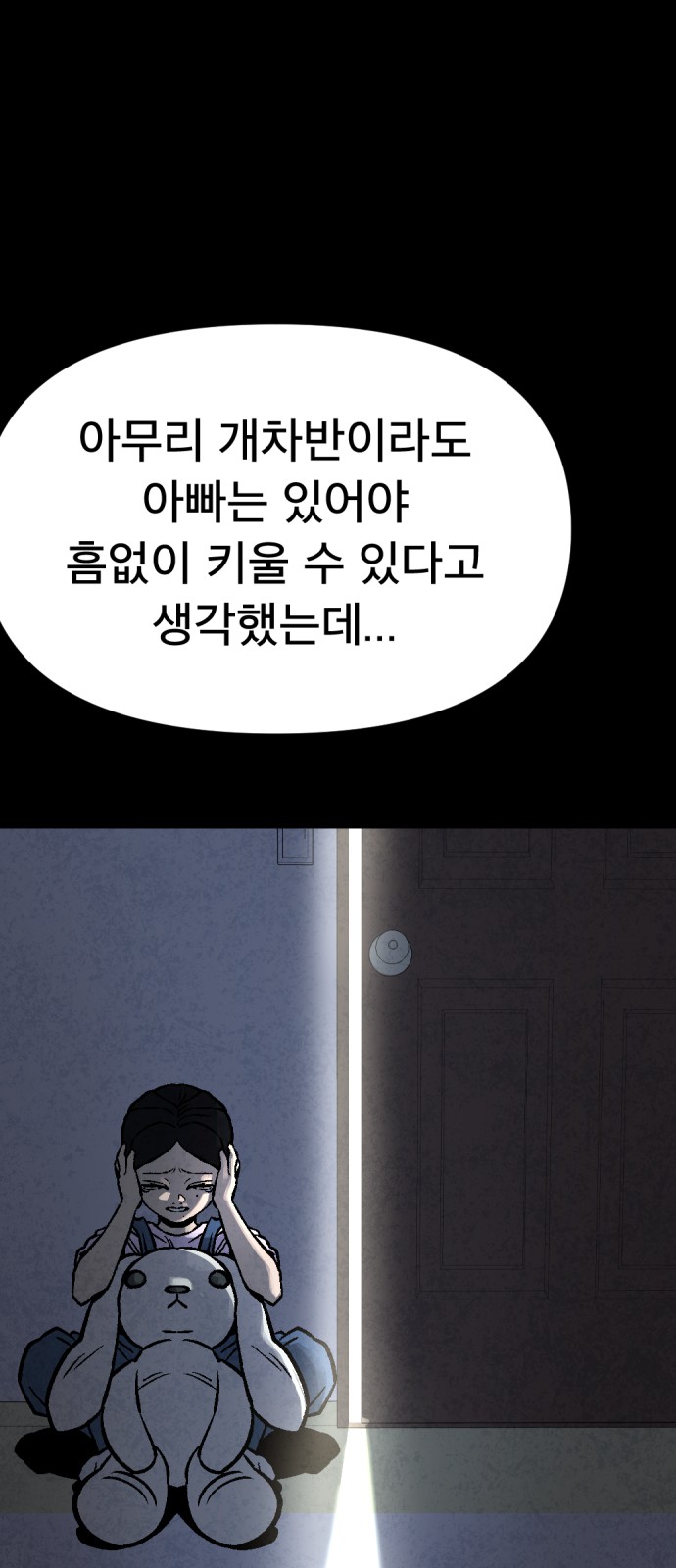 86 페이지