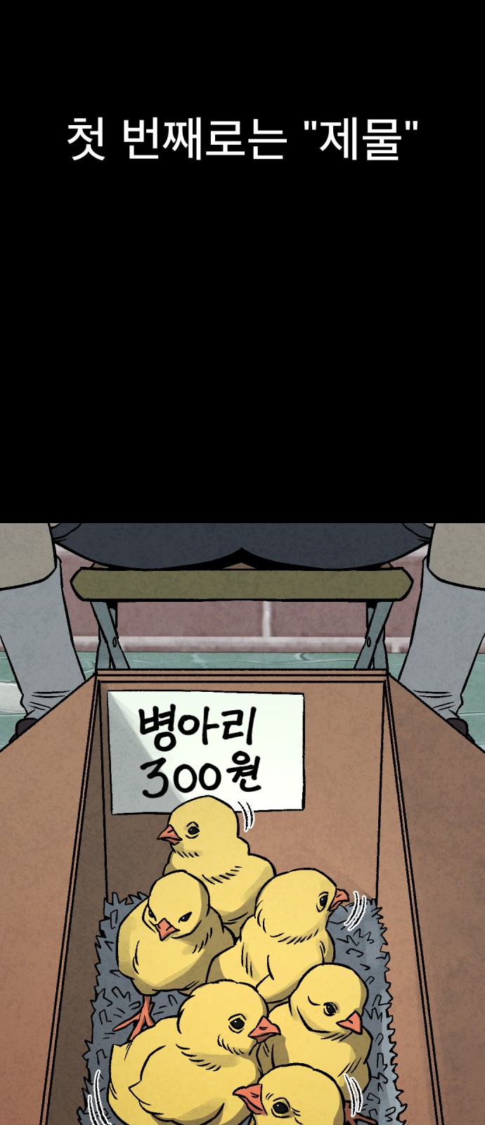 78 페이지