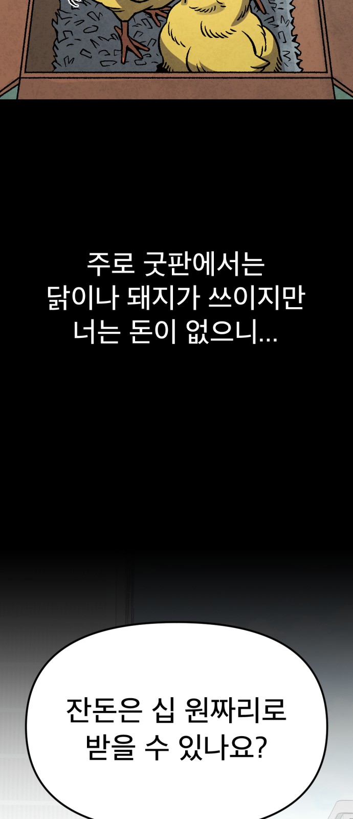 79 페이지