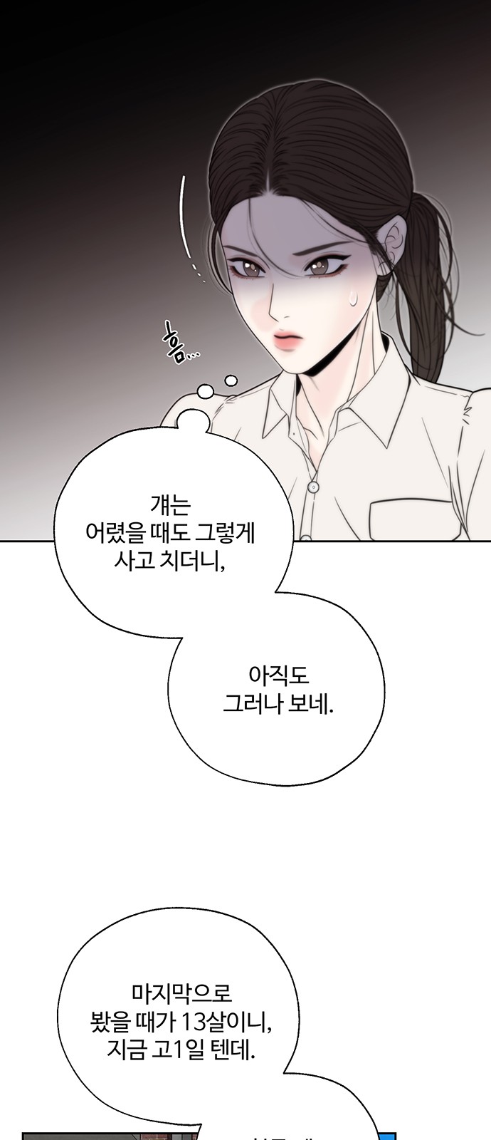 54 페이지