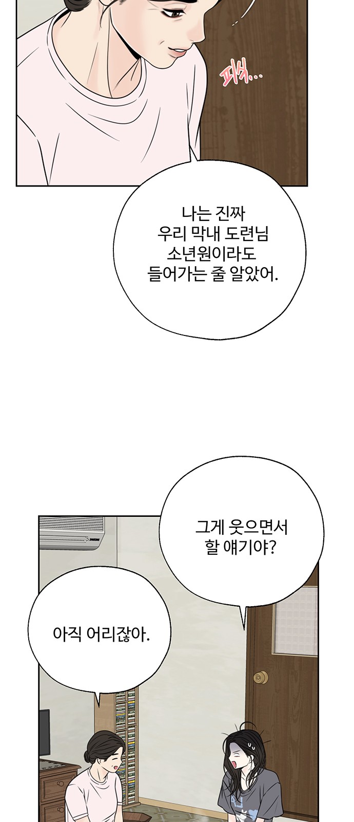 72 페이지