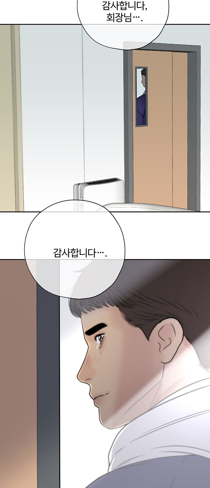 61 페이지