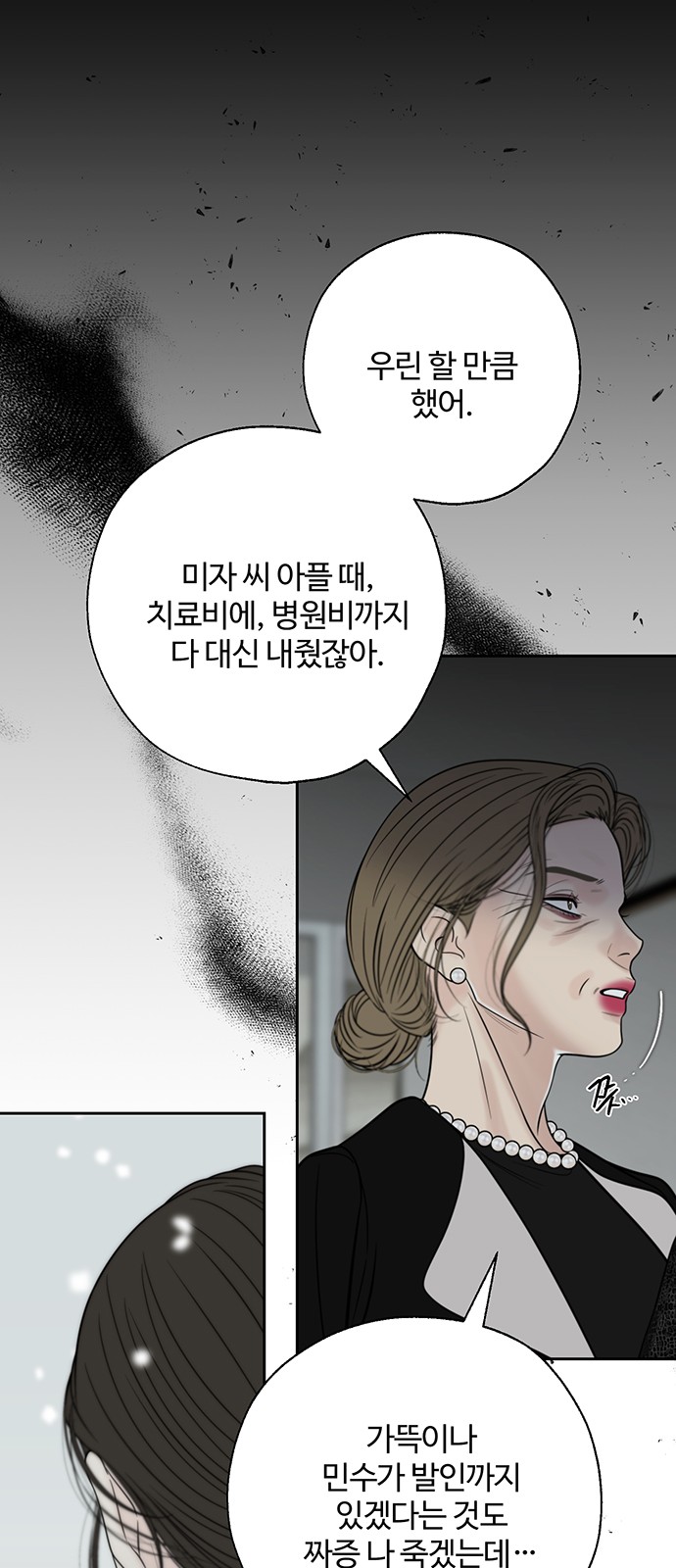 61 페이지