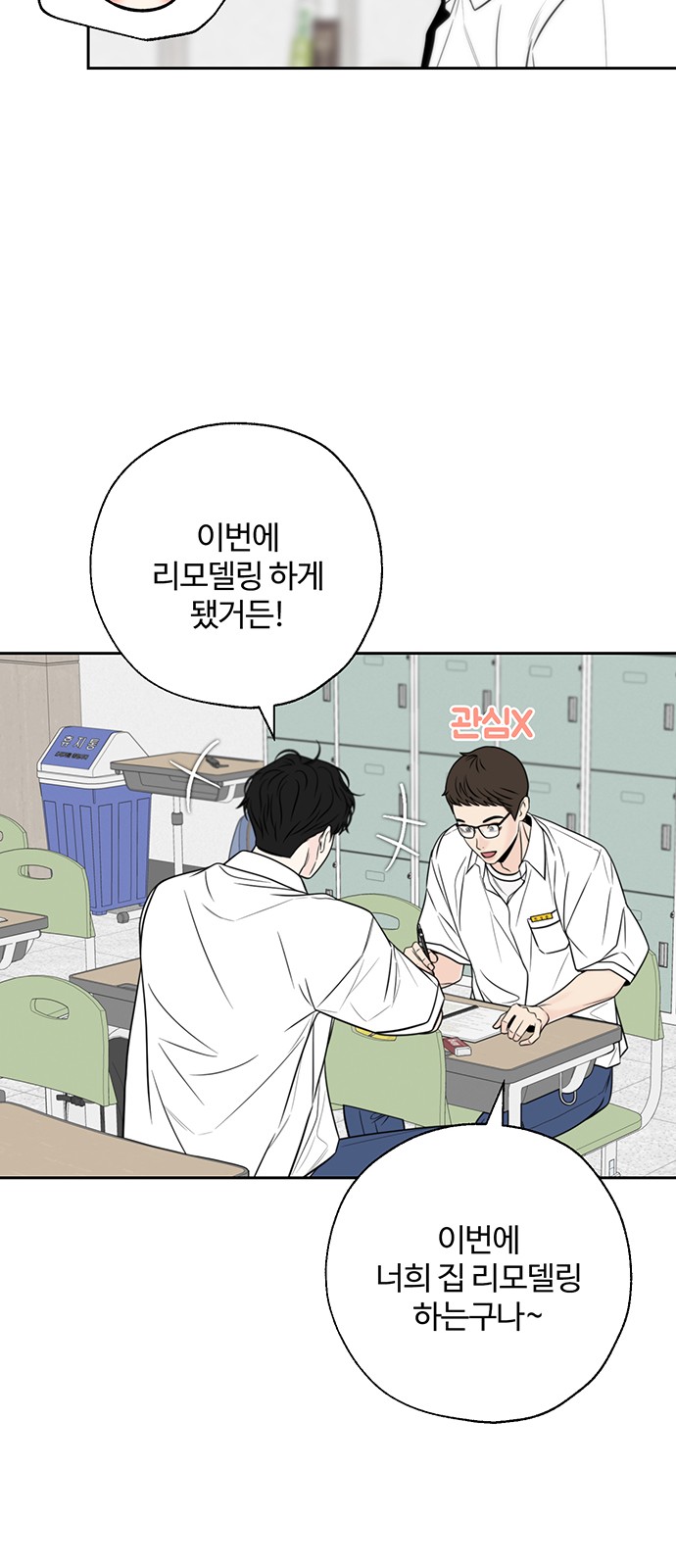 54 페이지