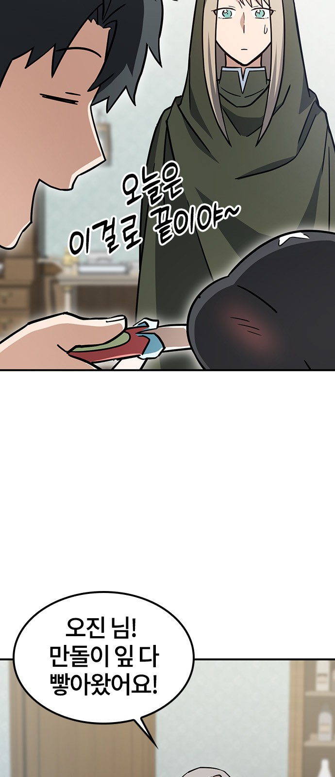 69 페이지