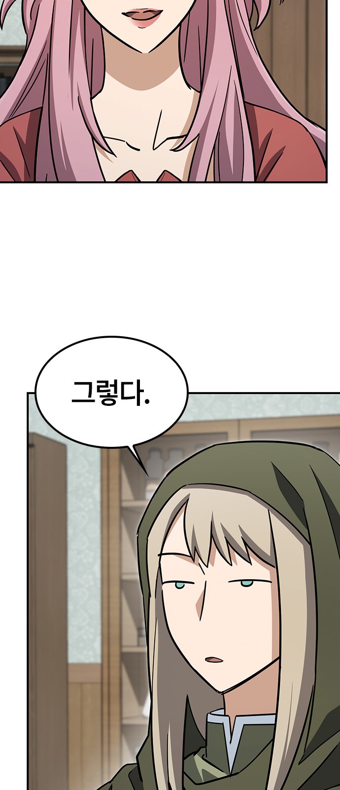 27 페이지