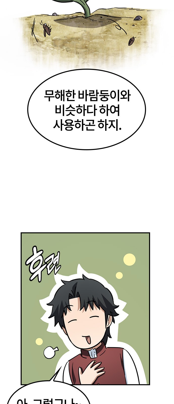 58 페이지