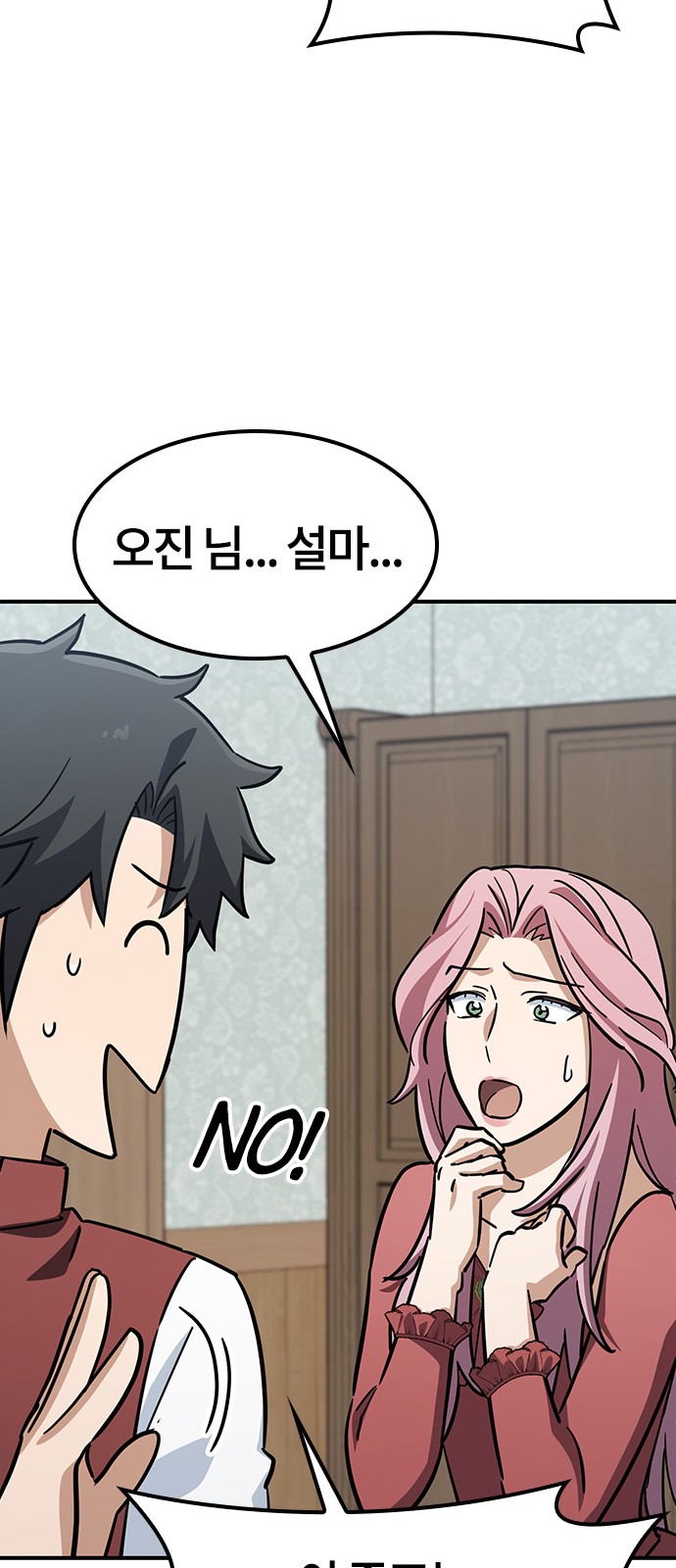 68 페이지