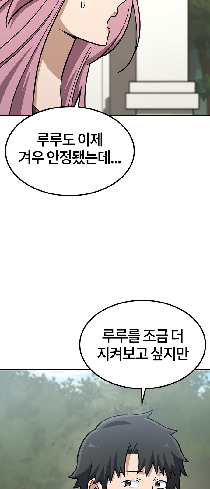 68 페이지